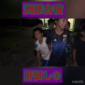 肝試し！！！の画像