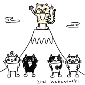 新年のあいさつをしてる猫たちの画像