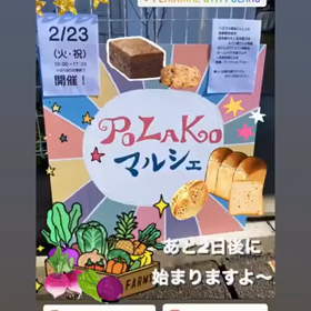 八王子　マルシェの画像