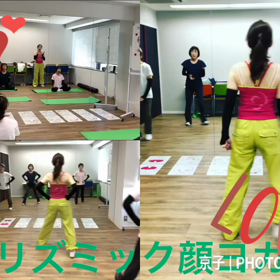 小崎京子の10歳若返るリズミック顔ヨガの  画像