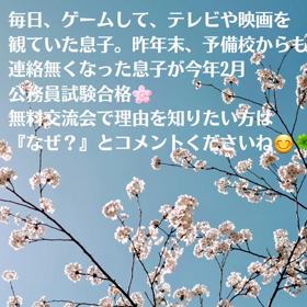 『幸波動』交流会のお知らせの画像