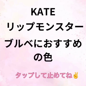 リップモンスターの画像