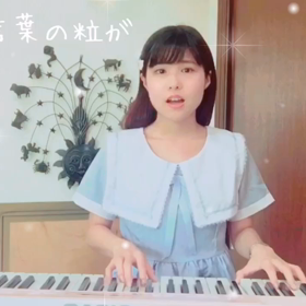 スナオな言葉で/小野紗也香の画像