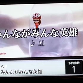 久しぶりのヒトカラの画像