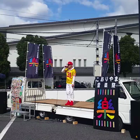 〈ライブ動画〉こおりやま音楽祭『ならでは』(^J^)/の画像