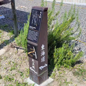 6/19(月)　東海道五十三次ウォーキング　(有松宿➡️宮宿)の画像