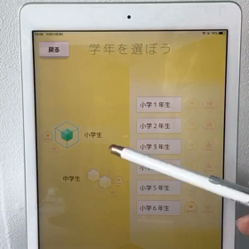 IT活用すれば自宅受講自宅授業して小学生中学生算数数学学習塾出来る学習塾の画像