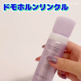 1度使ったらやみつきになる『ドモホルンリンクル 泡の柔肌パック