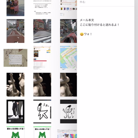【複数の写真を送信する方法】の画像