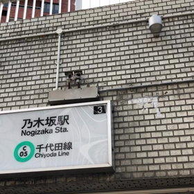 Sima散歩TOKYO ver.1 乃木坂駅から東京ミッドタウンまで散歩の画像