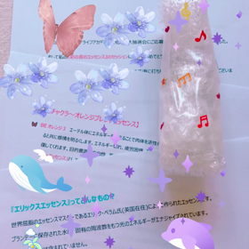 大抽選会当選おめでとう『彩の音のエッセンス』セッションの画像