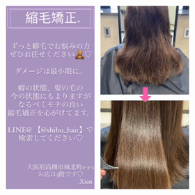 縮毛矯正before／after by SHIHOの画像
