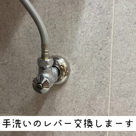 水道のハンドル交換と新・菓子製造許可の画像