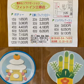 新年あけましておめでとうございます　㊗️の画像