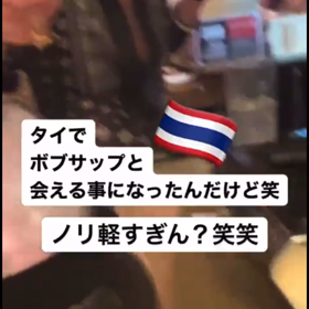 ボブサップを紹介しました☆の画像