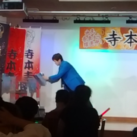 寺本圭佑さん歌謡ショーの画像