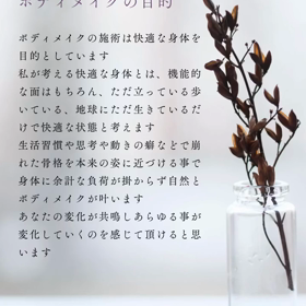 ボディメイクの目的はの画像