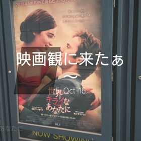映画観に来たぁ～の画像