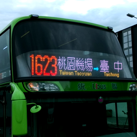統聯客運（Ubus）1623路的日文和韓文標示の画像
