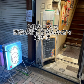 今宵は次男との画像