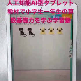 学習塾受講初心者必見！　新年度特別学習塾講習はIT活用タブレット教材の自宅受講自宅授業の画像
