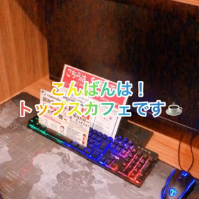 こんばんは！トップスカフェです！ ☕️♡の画像