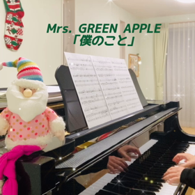 僕のことの画像