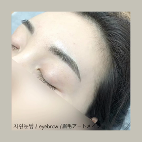 韓国アートメイク／眉毛／アイライン/ヘアライン/coexの画像