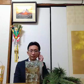 松をいけて幸せをの画像