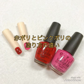 ピンクポリと赤ポリの塗り方の違い★横浜ネイルスクール青葉台ピアシェの画像