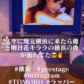 俺と明日花キララの横浜の曲が流れ出した☆の画像