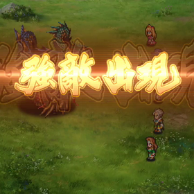 ロマサガＲＳ〜弓キャラ育成〜の画像