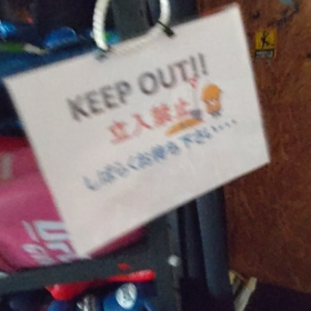 ゴンズジムじゅうとやっつつの画像