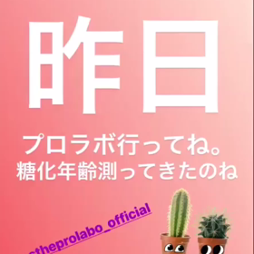 エステプロラボの画像