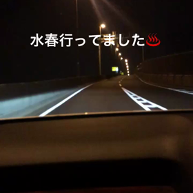 水春に行きましたの画像