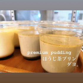 魅惑のほうじ茶プリン❤️の画像