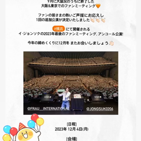 2023/10/25  インスタストーリー更新の画像