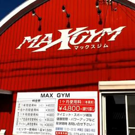 2020年もMAXGYMを宜しくお願い致しますの画像
