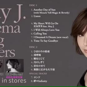 MyHeartWillGoOnの画像