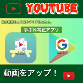 YouTubeアップをInstagramにあげた時の動画の画像