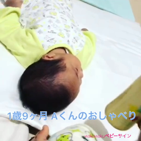 1歳9ヶ月 Aくんのかわいいお願い事。の画像