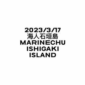 マンタ！海人石垣島の画像