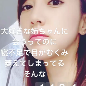 あーさんストーリー動画の画像