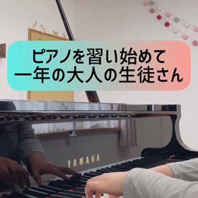 大人の生徒さん♫の画像