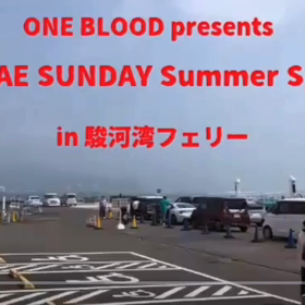 REGGAE SUNDAY SUMMER SPECIAL IN 駿河湾フェリー。の画像