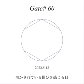生かされている悦びを感じる日の画像