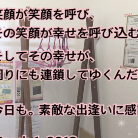 変わらないのは、子どもが好き！教えるのが好き☆という気持ち 〜今日の一言・まとめスライドショーの画像