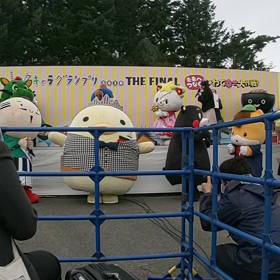 ゆるキャラ音頭の画像