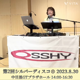 シルバーディスコ®  身体も脳も健康にの画像