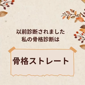 もうすぐ美BODY診断の受講の画像